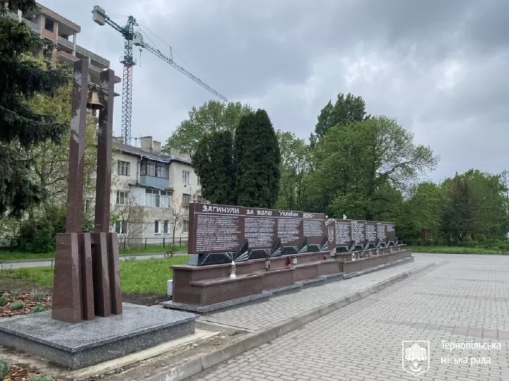 28 серпня в Тернополі вшанують пам’ять захисників і захисниць України