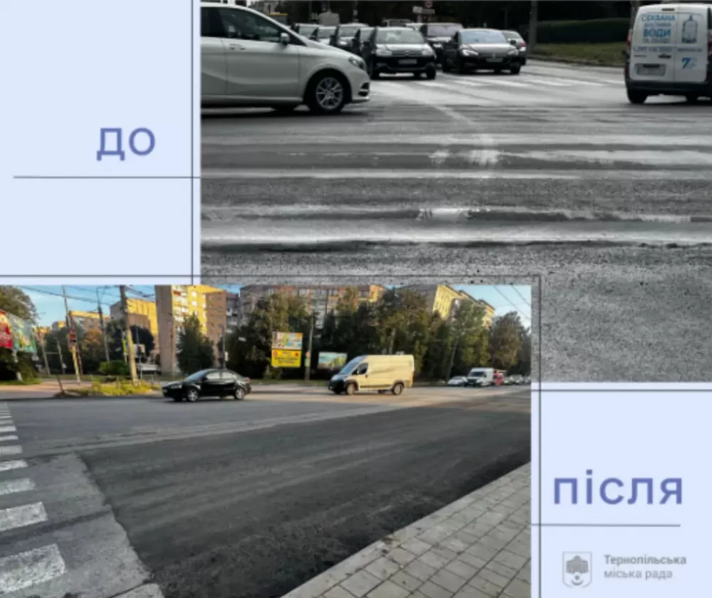 У Тернополі на “БАМі” на перехресті вулиць уже новий асфальт