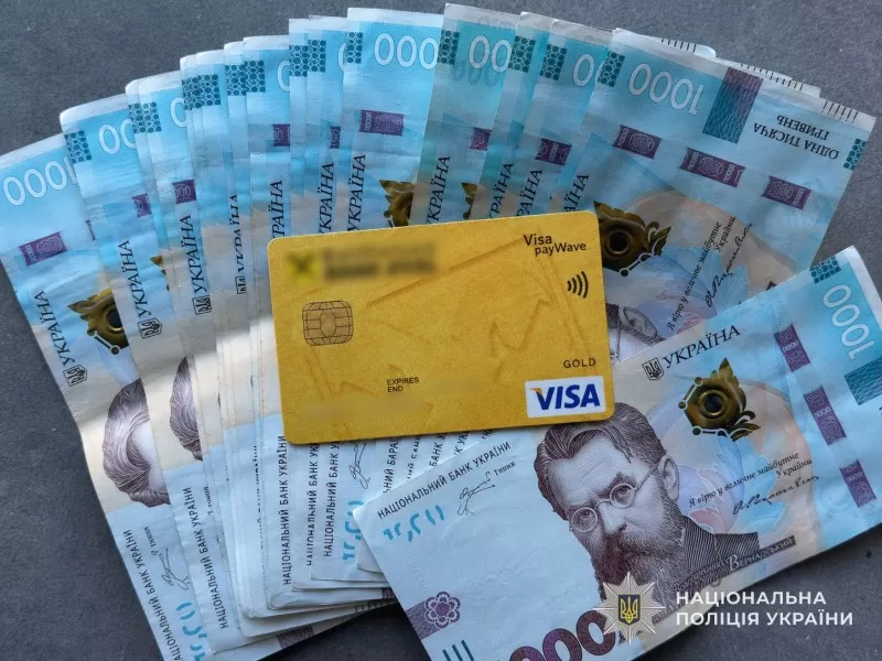 «Захищали» гроші: тернополянин повірив псевдобанкіру та втратив 20 тисяч гривень