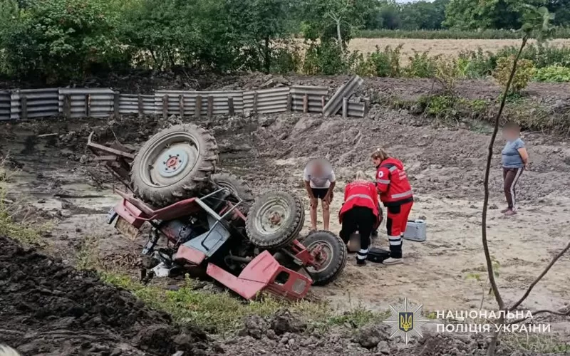 Аварія