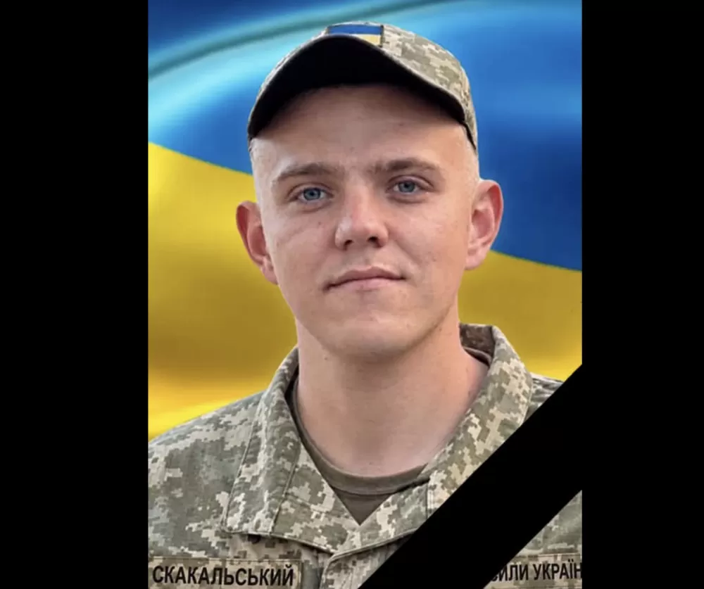 Загинув СКАКАЛЬСЬКИЙ Арсен Михайлович