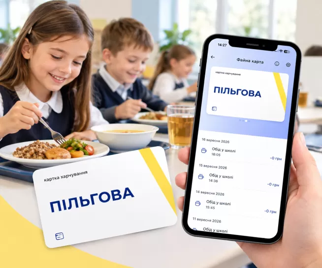 Харчування дітей у школах