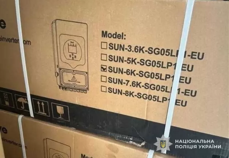 Шахраї ошукали тернополянина під час купівлі інвертора через соцмережі
