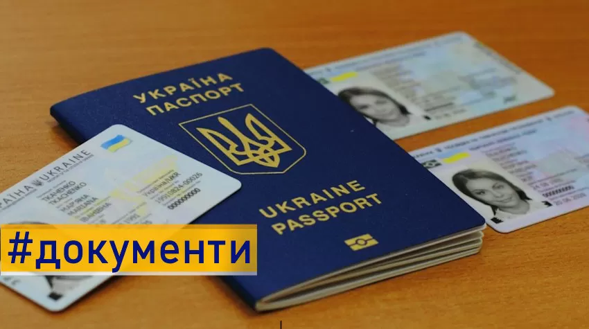 Збій та зупинка видачі паспортів