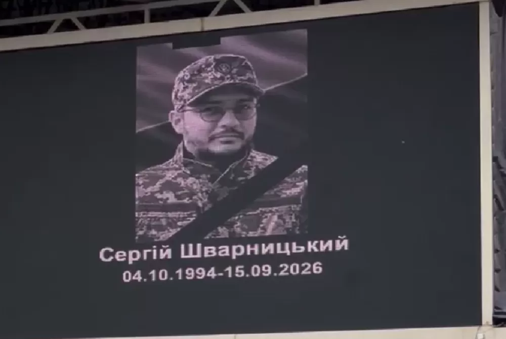 Сергій Шварницький