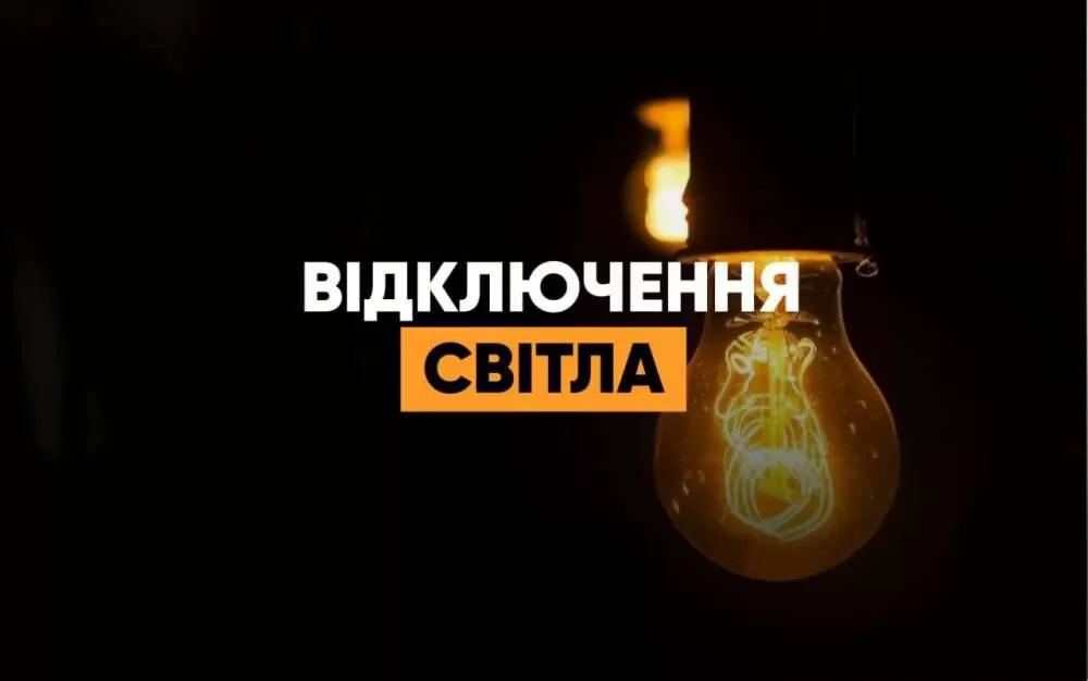 Світло
