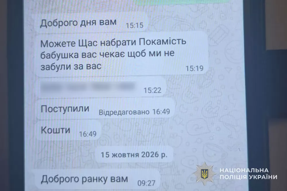 Шахрайство