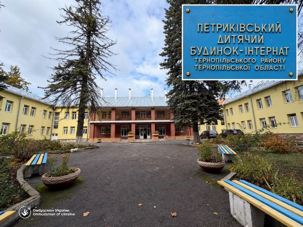 Порушення в Петриківському інтернаті