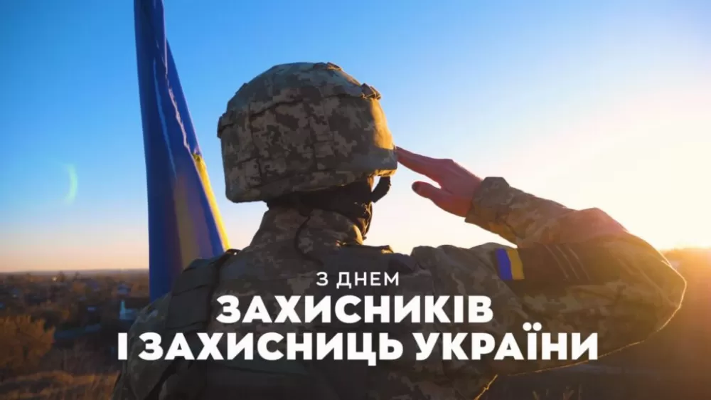 Сили, витримки та захисту кожному і кожній. Дякуємо за Україну!