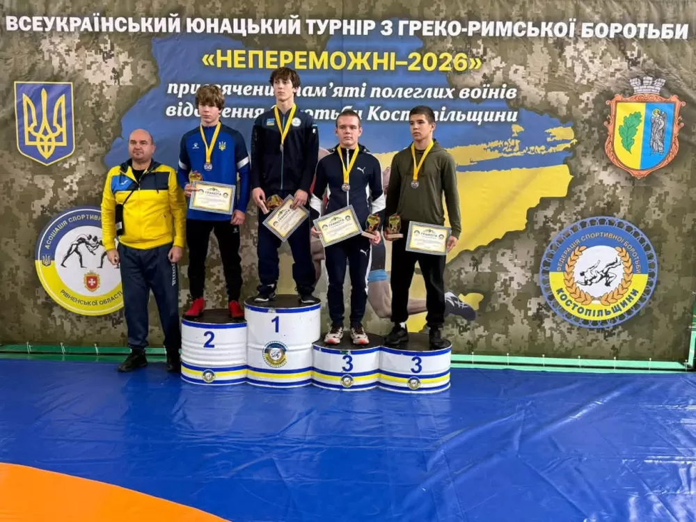 Всеукраїнський турнір із греко-римської боротьби «Непереможні - 2026»