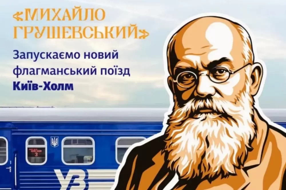 Потяг